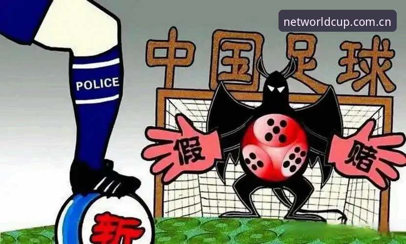 足球反腐风暴下的投注避险实用指南