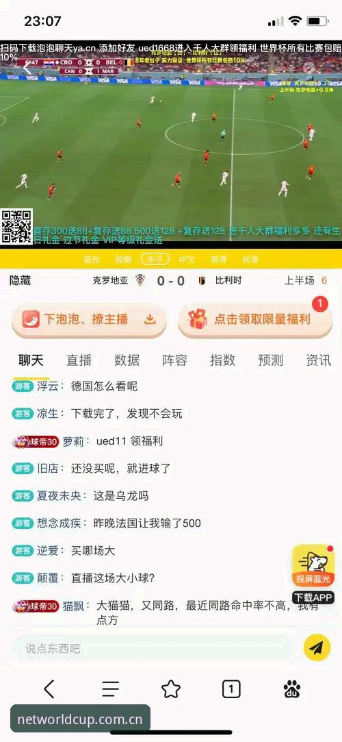 世界杯投注平台iOS版全面解析:2026世界杯下注教程与创新体验深度分析
